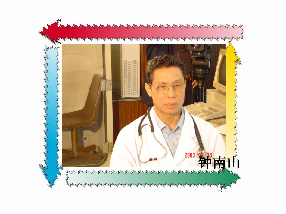 课件book5unit1_第3页