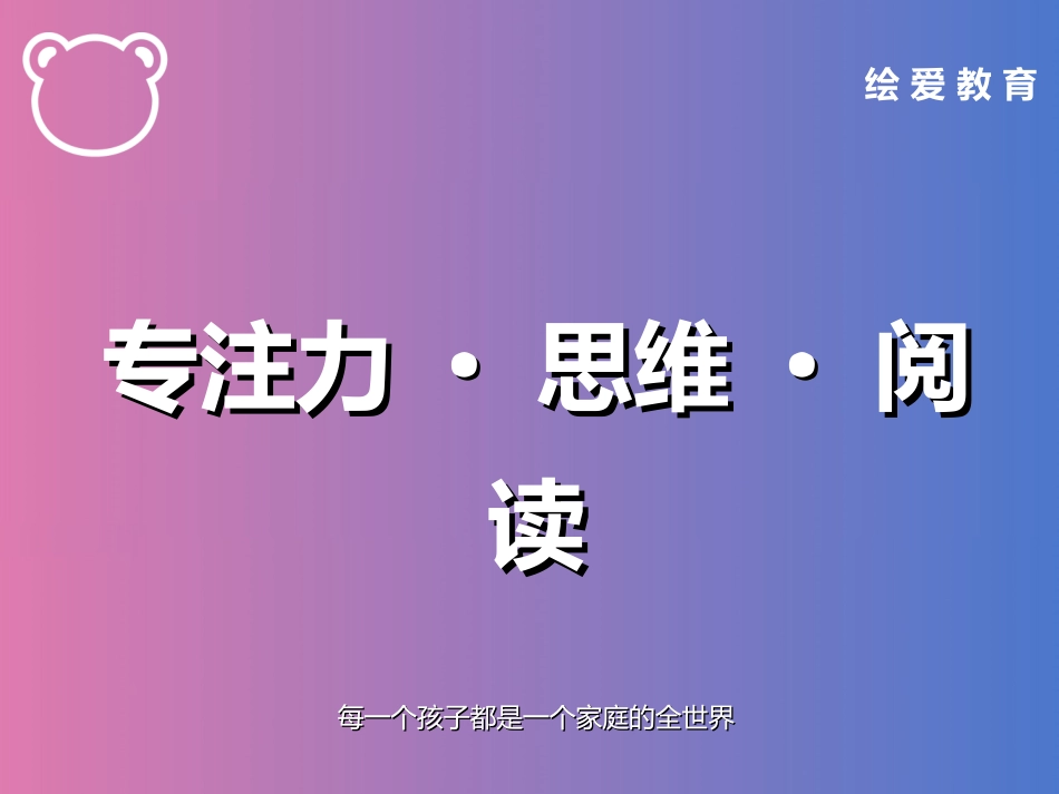 《早餐，你喜欢吃什么？》PPT_第1页