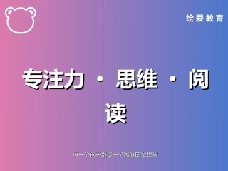 《早餐，你喜欢吃什么？》PPT