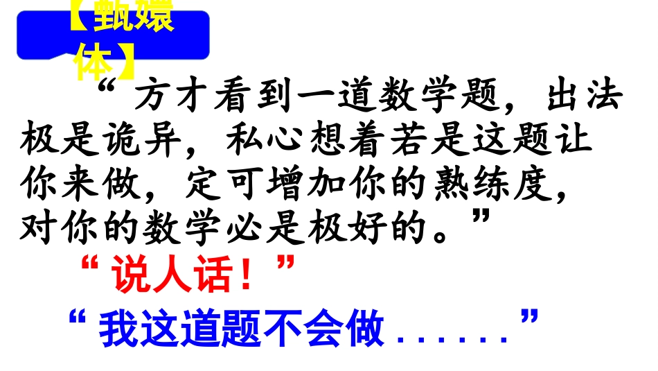语言表达得体_第3页