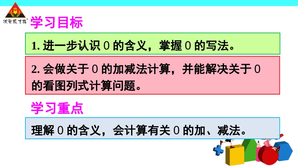 练习课（第7课时）_第2页