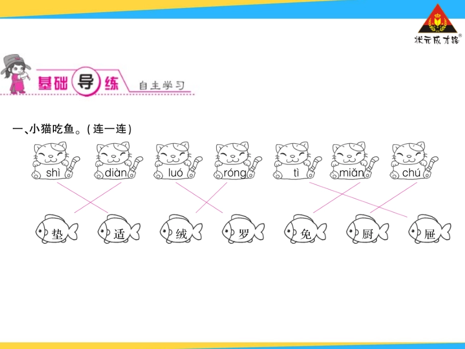 卡罗尔和他的小猫_第3页