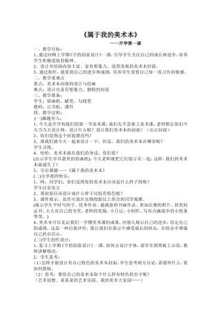 属于我的美术本