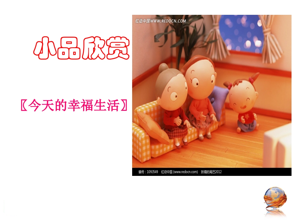 处理民族关系的原则_第3页