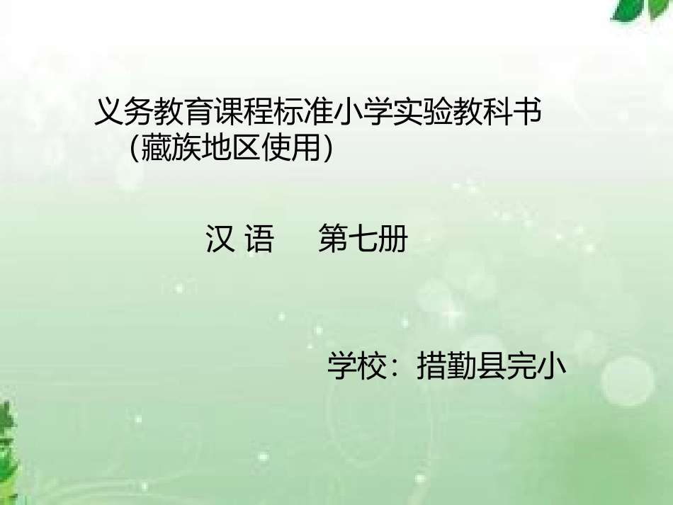 骄傲的孔雀PPT_第1页
