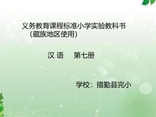 骄傲的孔雀PPT