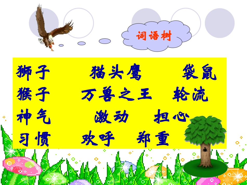 从现在开始课件_第2页