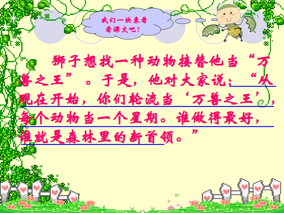 从现在开始课件_第3页