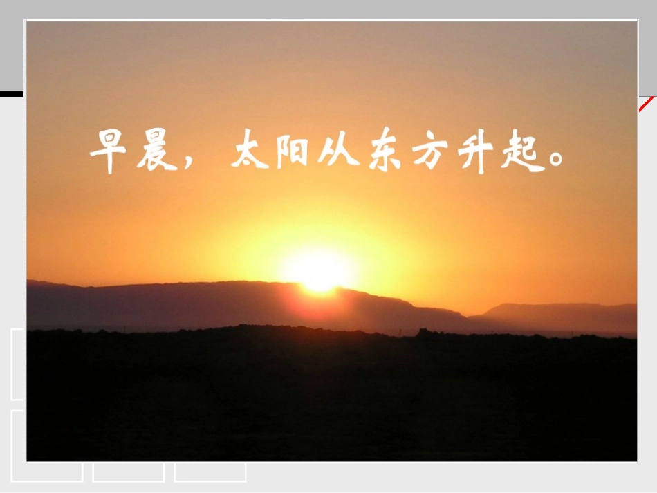 位置与方向 (2)_第2页