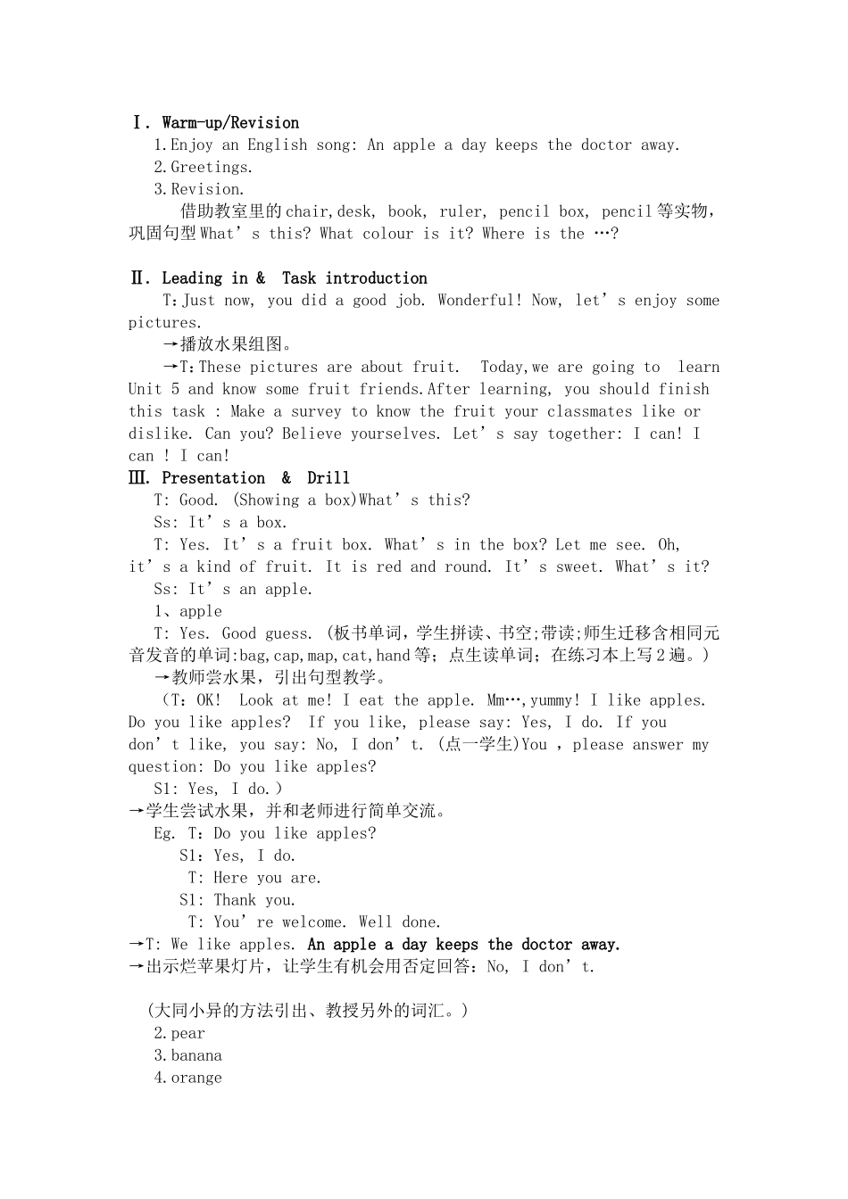 （教学设计）Unit5Doyoulikepears_第2页