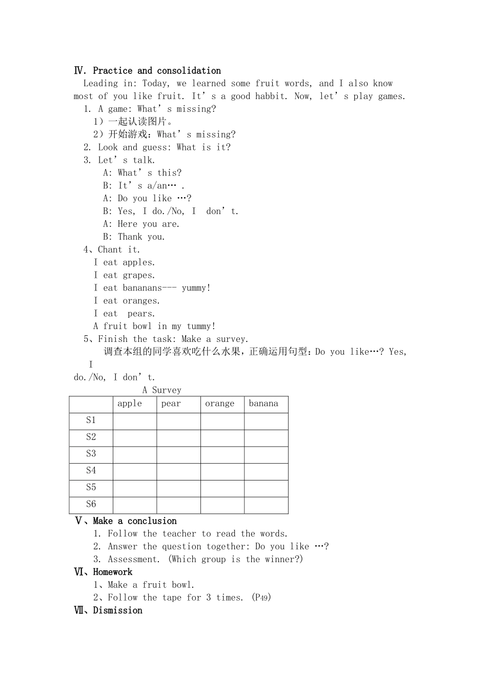 （教学设计）Unit5Doyoulikepears_第3页