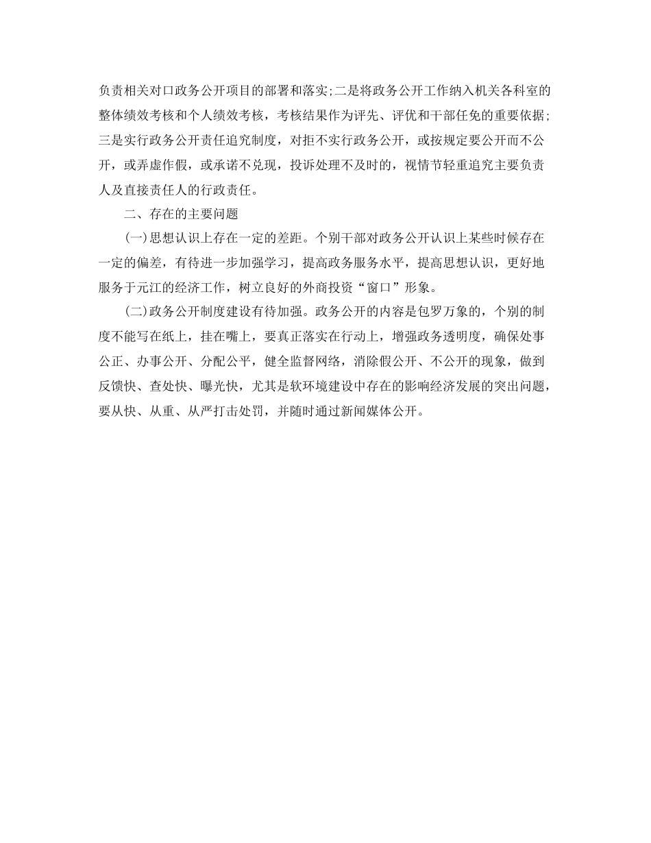 2020年度商务专员工作总结范文_第3页