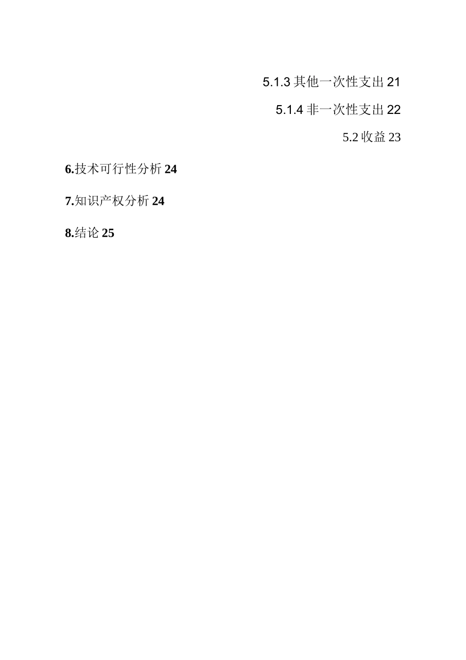 健身房管理系统_第3页