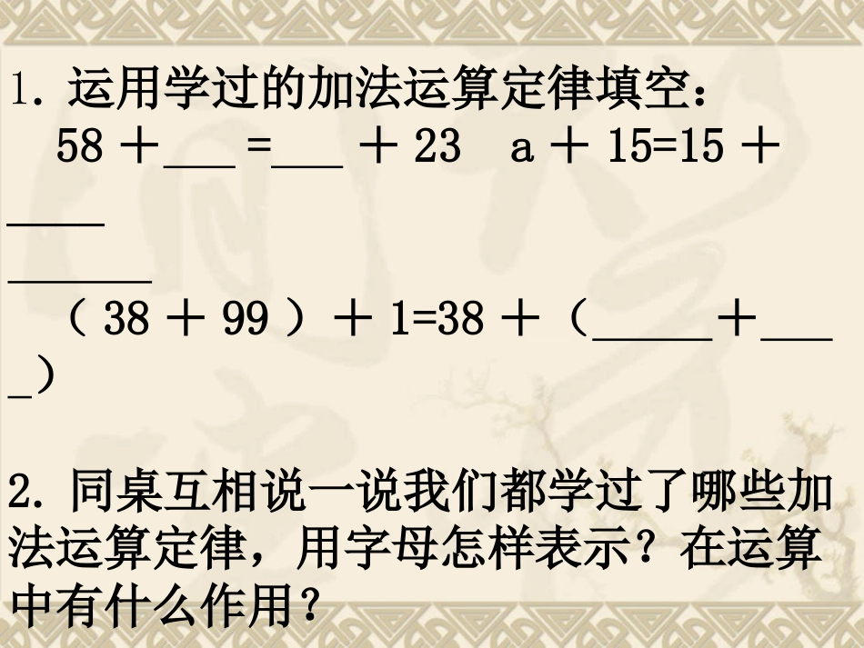 连减的简便运算_第2页