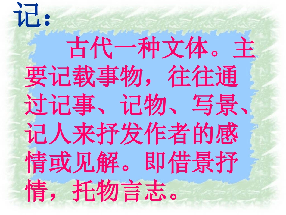 《小石潭记》_第3页