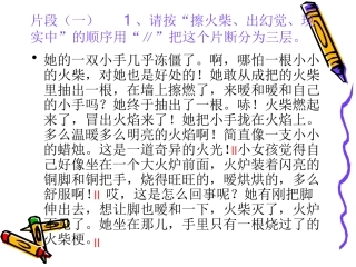 卖火柴的小女孩练习题及答案