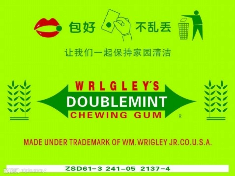 口香糖的烦恼_第3页