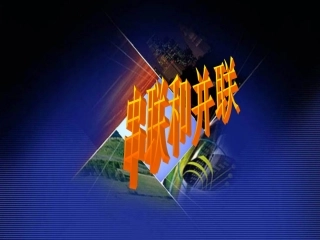 九年级物理电路的连接-串联和并联