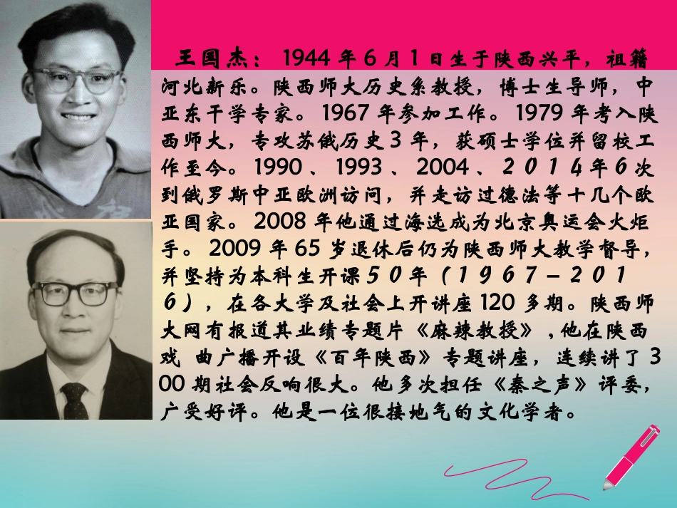 《传统文化与中国教育》２０１７新本(1)_第3页