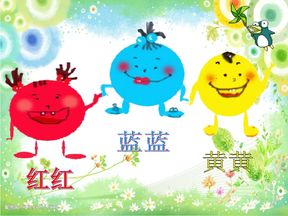 《三个好伙伴》_第2页