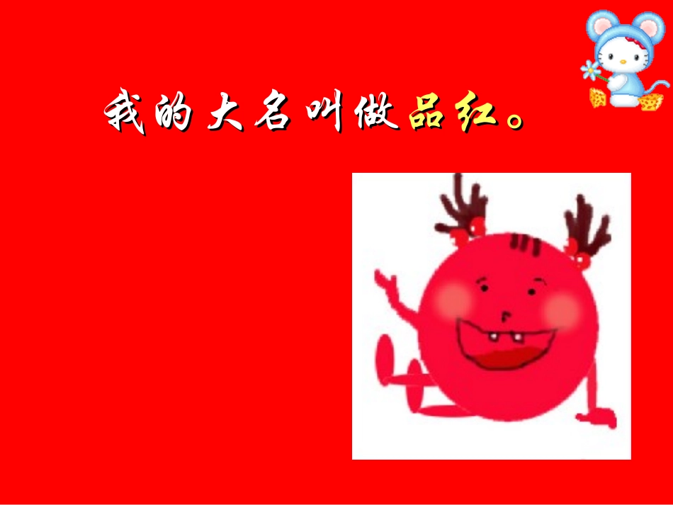 《三个好伙伴》_第3页