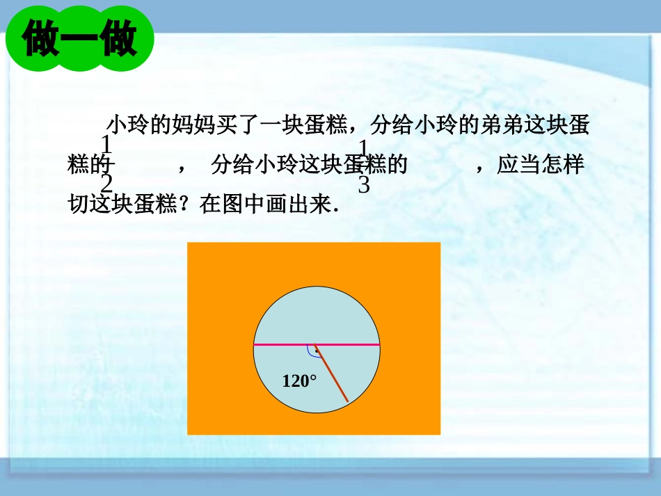 异分母的分式加减法（第课时）_第3页