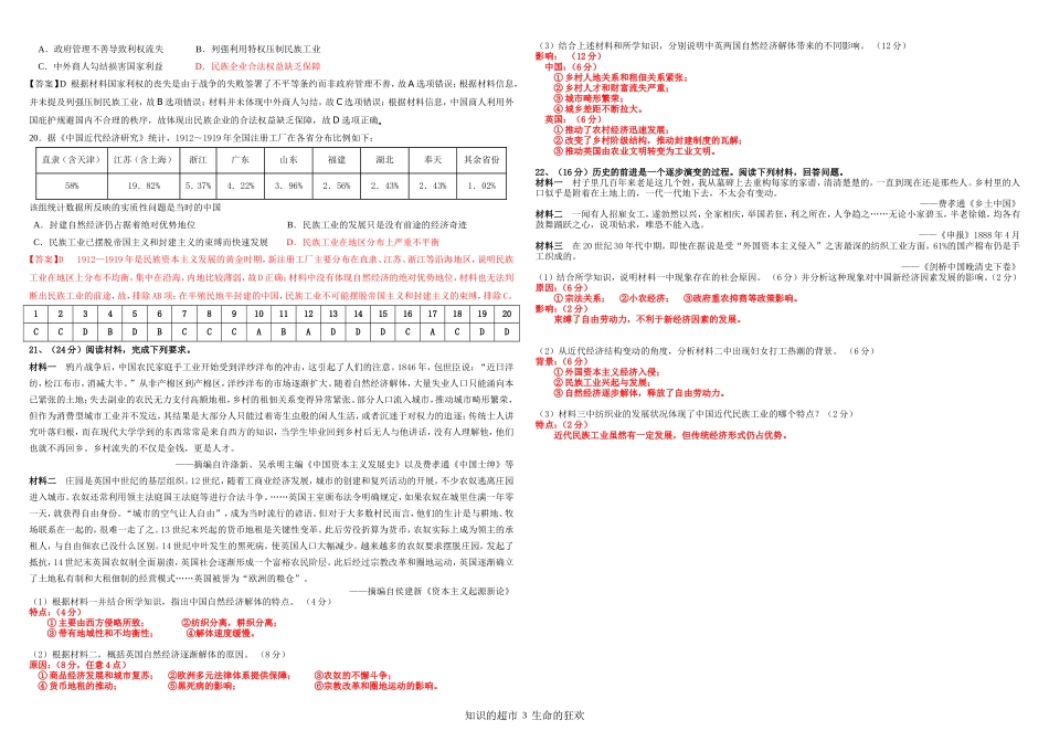 第9课训练案（有答案）_第3页