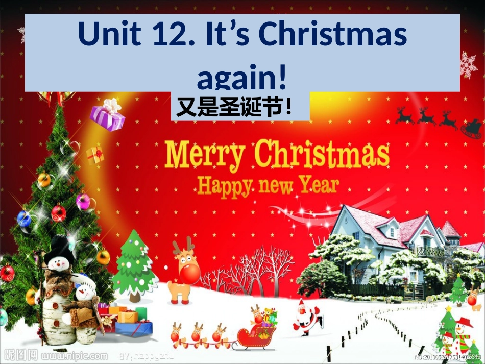 湘少版小学英语六年级上册《Unit12It'sChristmasagain》PPT课件(3)_第1页