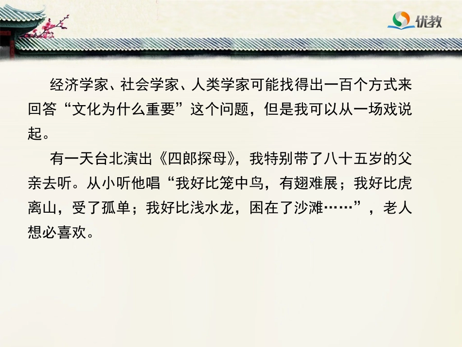 美文欣赏：如果你为四郎哭泣_第2页