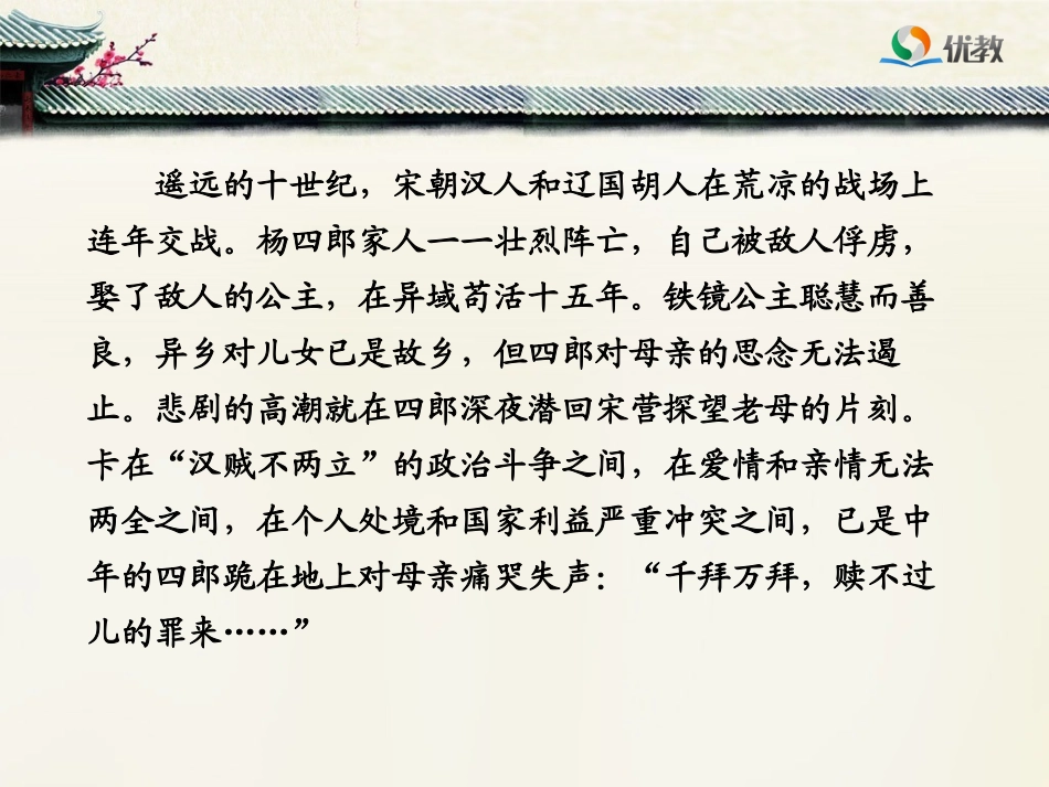 美文欣赏：如果你为四郎哭泣_第3页