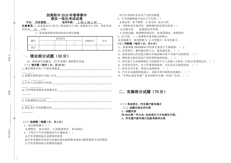 技能大赛试题理实一体_第1页