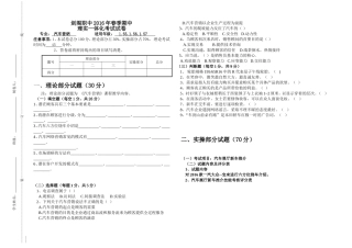 技能大赛试题理实一体