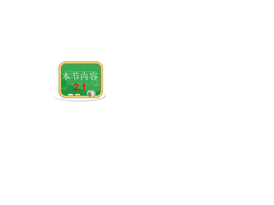 多边形new_第3页