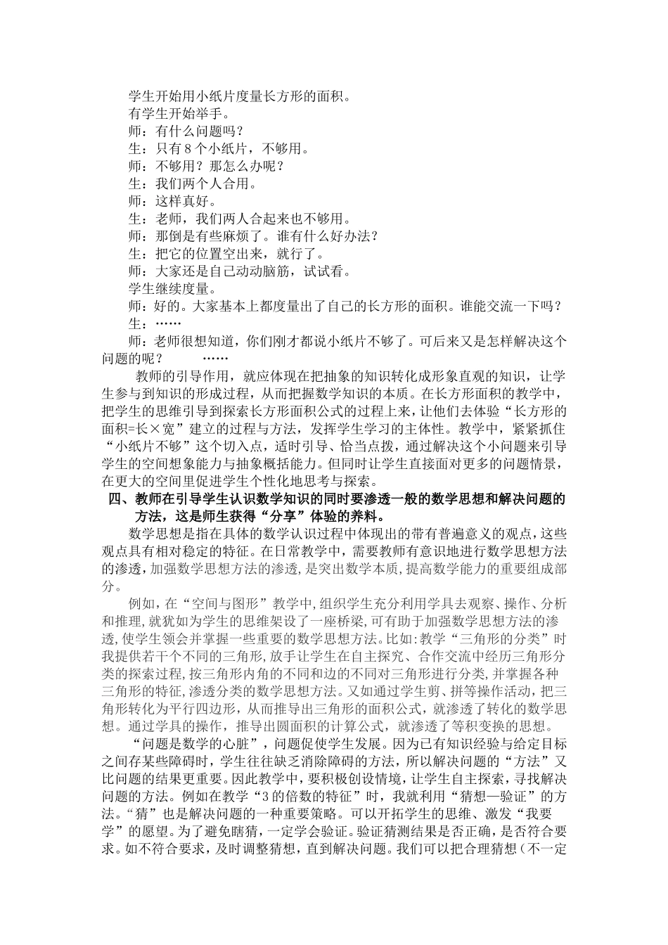 学习的过程是一种分享_第3页