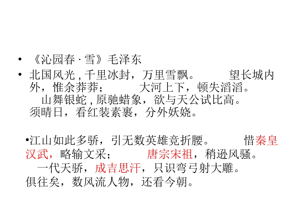 古代史几个皇帝_第2页