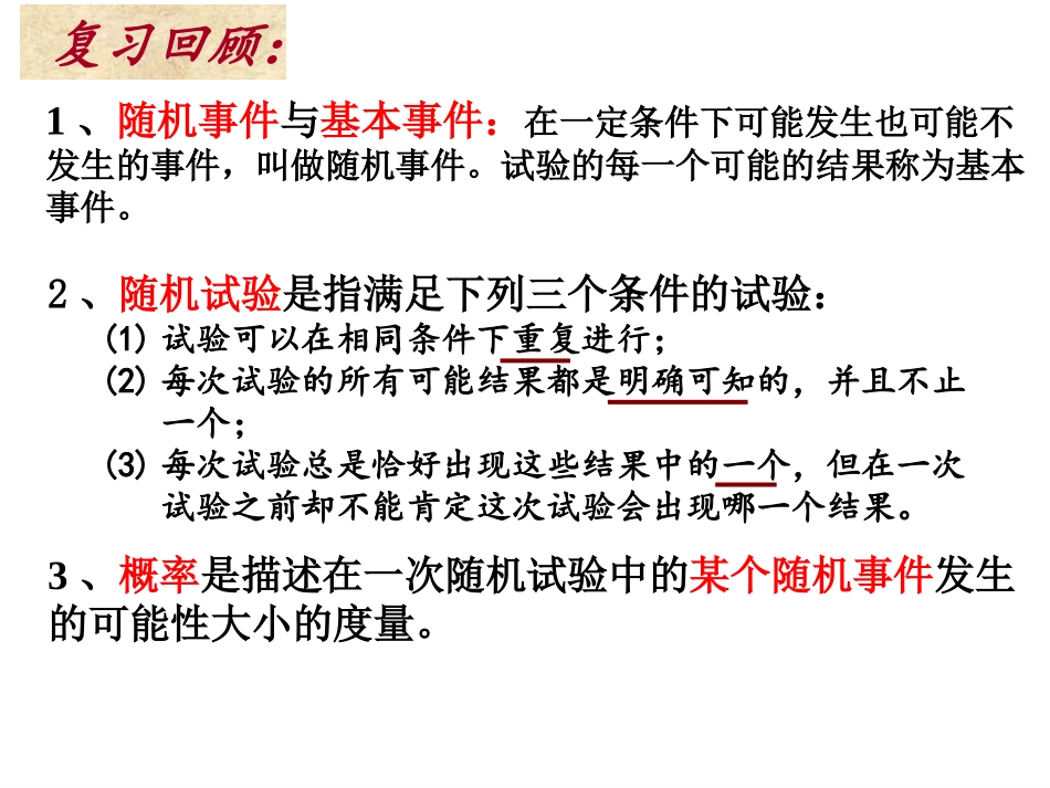 离散型随机变量 (2)_第2页