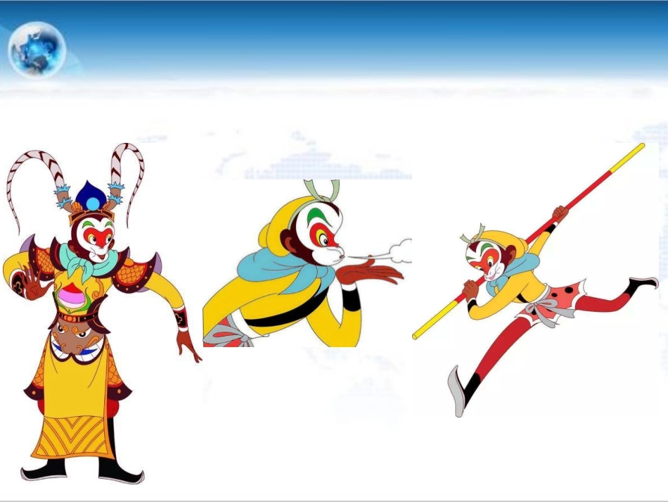 线段直线射线_第2页