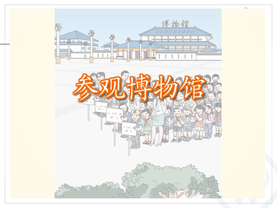 不进位加100以内的加法和减法(二)_第2页