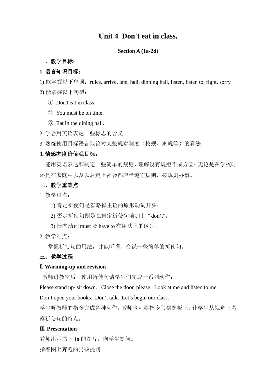 人教版七年级下教案Unit4_第1页