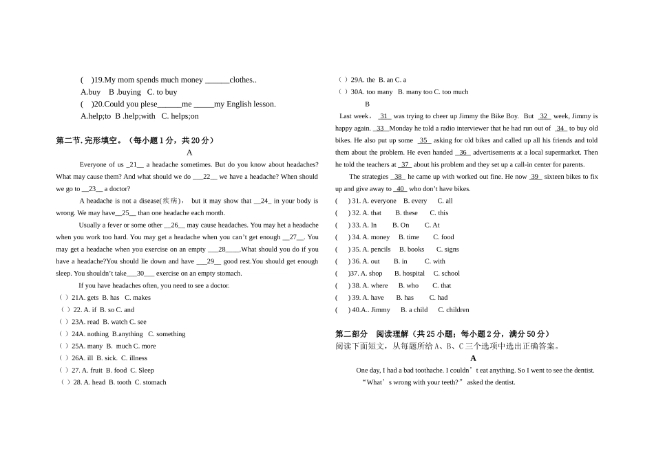 -八年级月考_第2页