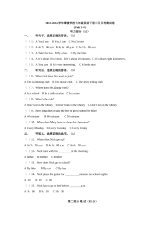 七年级英语下册三月月考测试卷
