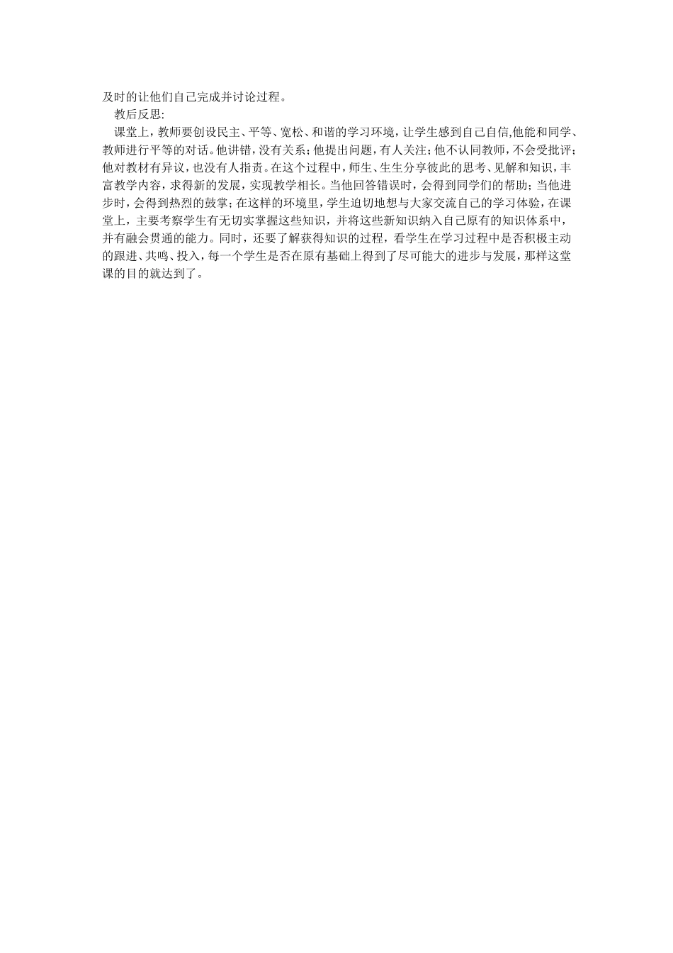 (小学信息技术“信息与信息技术”的教学研究与案例评析)作业_第2页