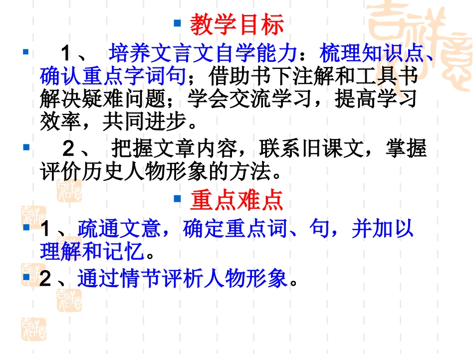 《项羽之死》_第2页