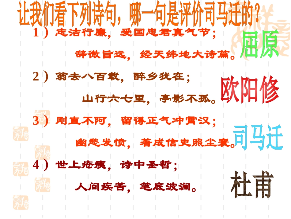 《项羽之死》_第3页