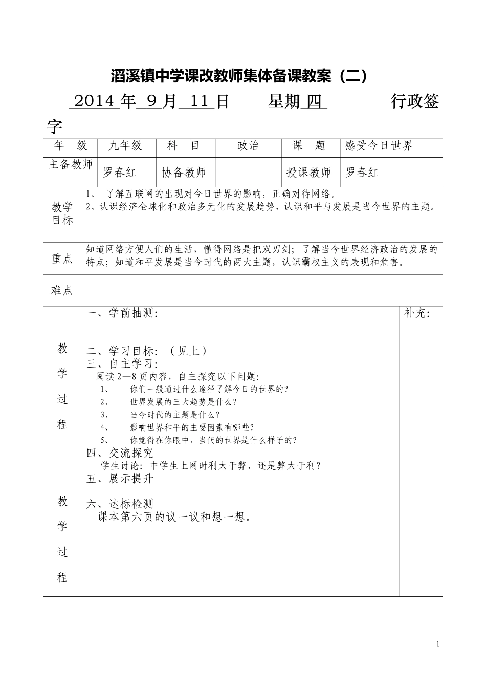 感受今日世界_第1页