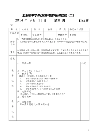 感受今日世界
