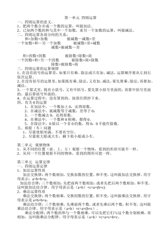 段考前知识点（1~5）