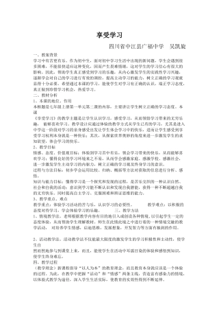 享受学习DOCX文档
