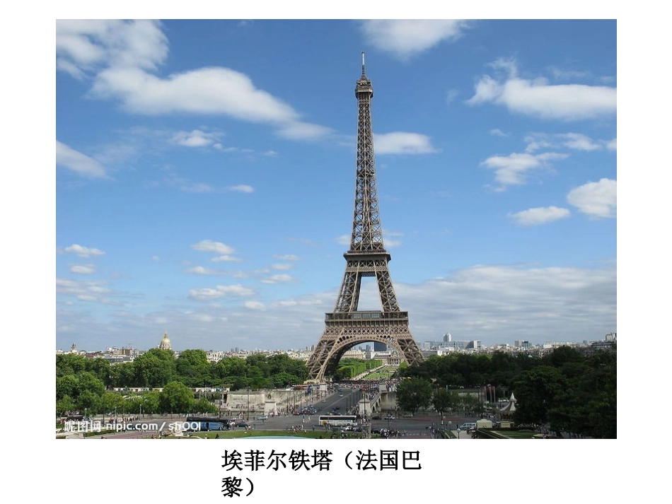 《建高塔_》课件_第2页