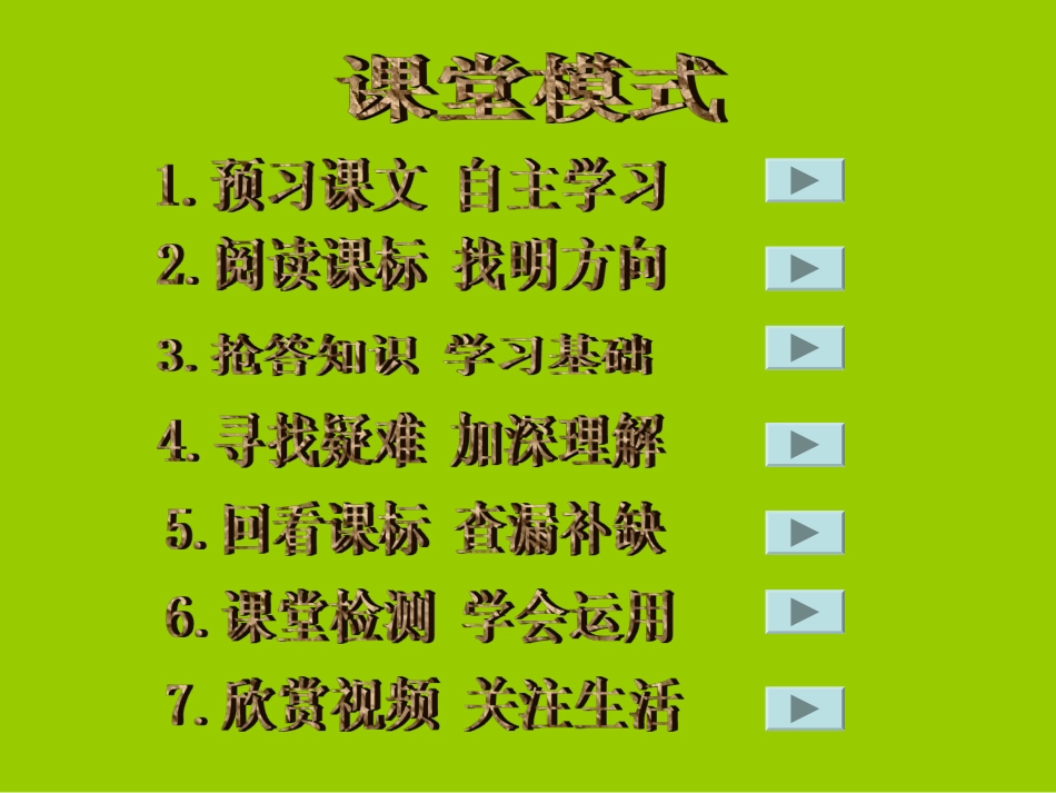 《日新又新我常新》_第2页